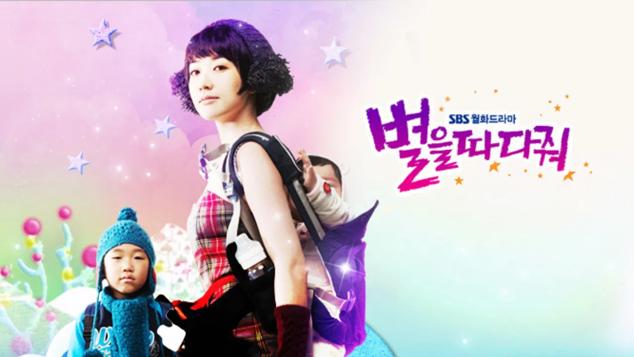 Stars Falling from the Sky