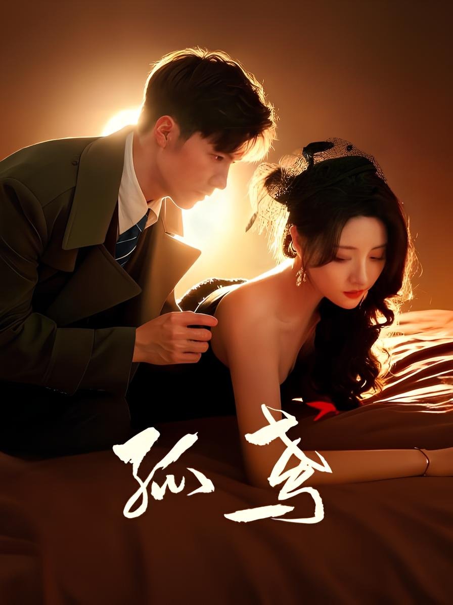 دانلود مینی سریال چینی شطرنج گنجشک 2025 The Sparrow’s Gambit