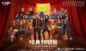 دانلود سریال چینی عمو جون 2025 Uncle