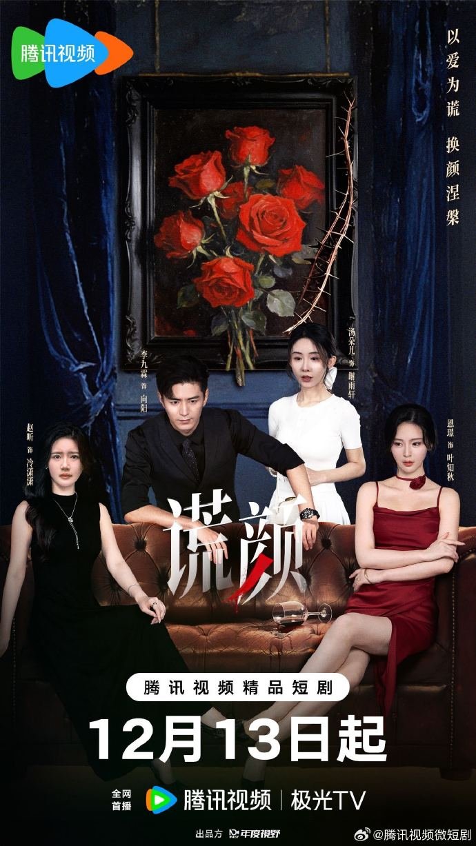 دانلود مینی سریال چینی آن سوی ظاهر 2025 Under the Surface