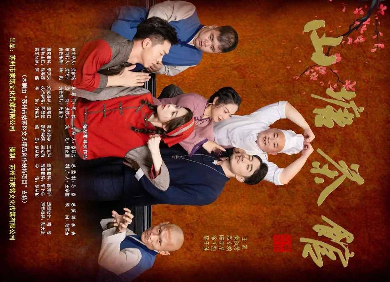 Shan Tang Cha Guan