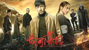 دانلود سریال چینی غروب رودخانه 2026 River Sunset