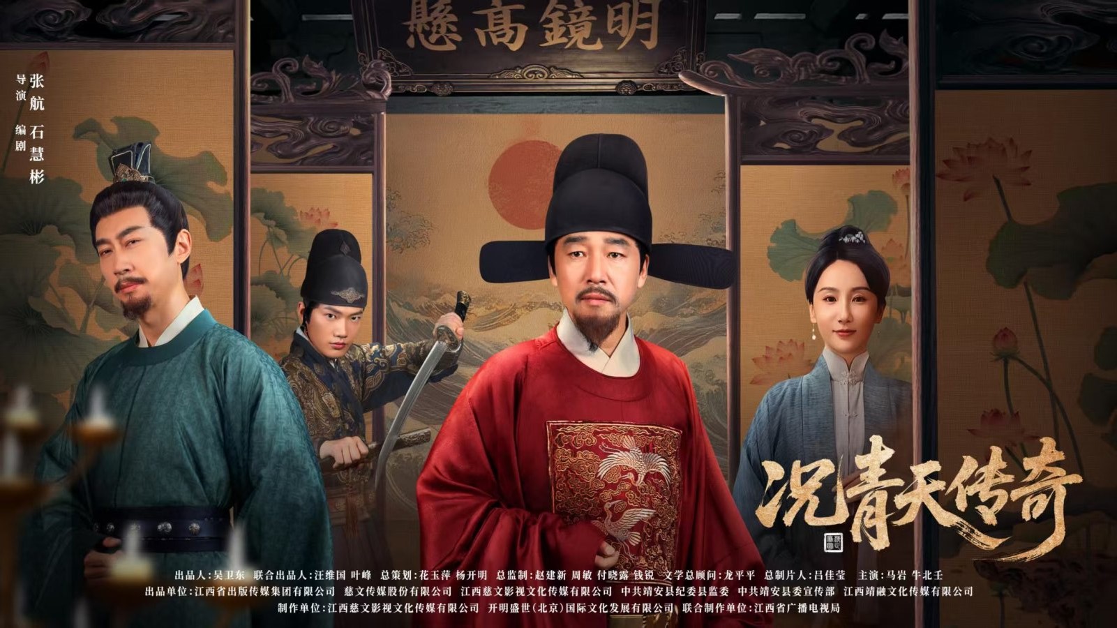 Kuang Qing Tian Chuan Qi