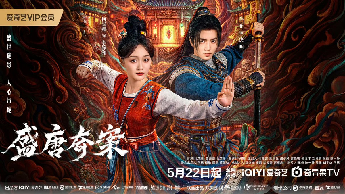 Tang Dynasty Occult Mysteries