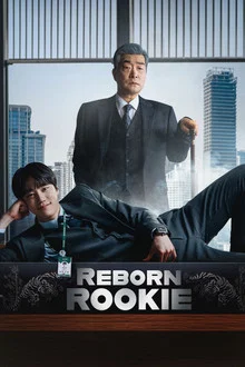 دانلود سریال کره ای تازه کار دوباره متولد شده 2026 Reborn Rookie