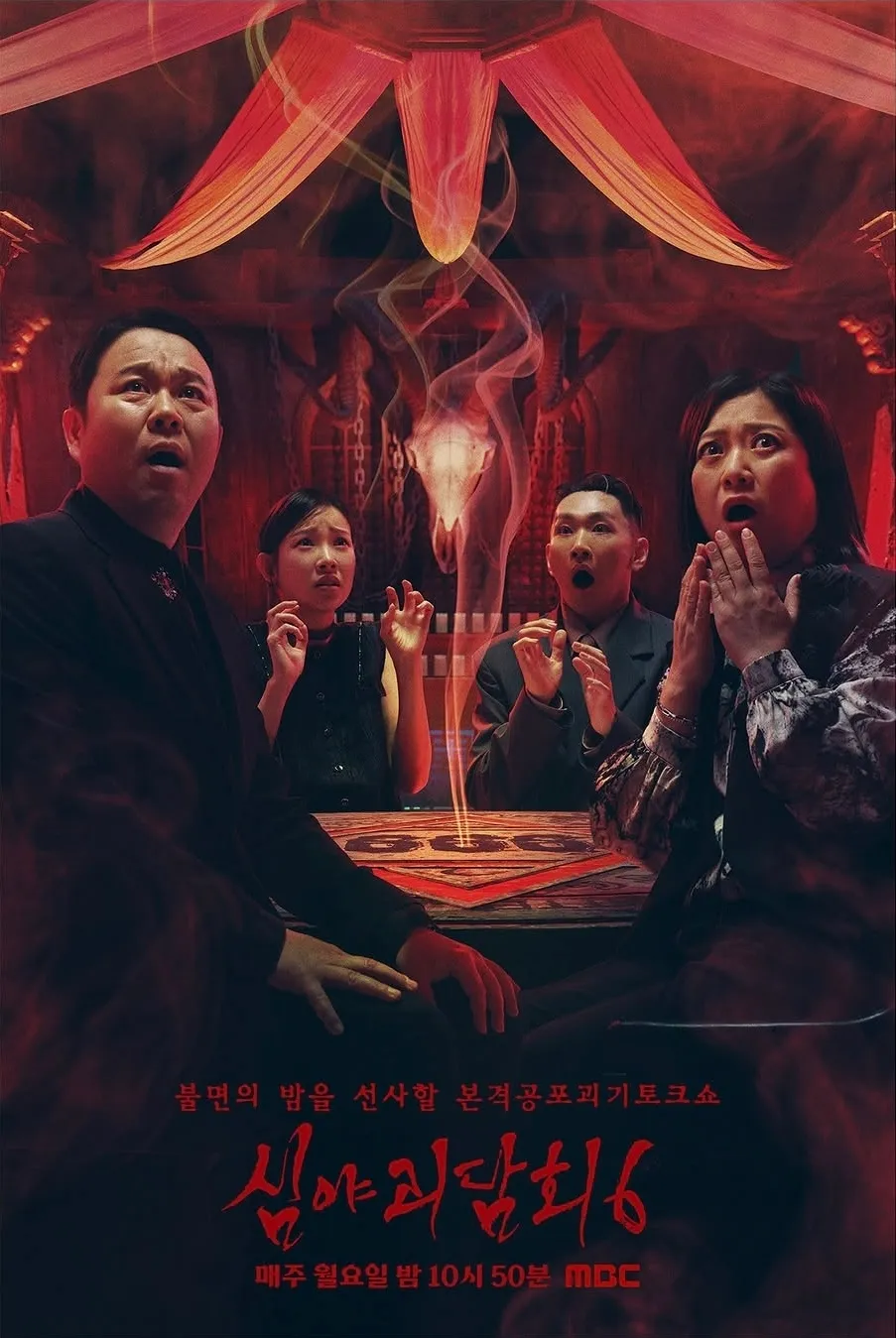 دانلود برنامه تلویزیونی کره ای قصه های ترسناک نیمه شب فصل ششم 2026 Midnight Horror Story Season 6