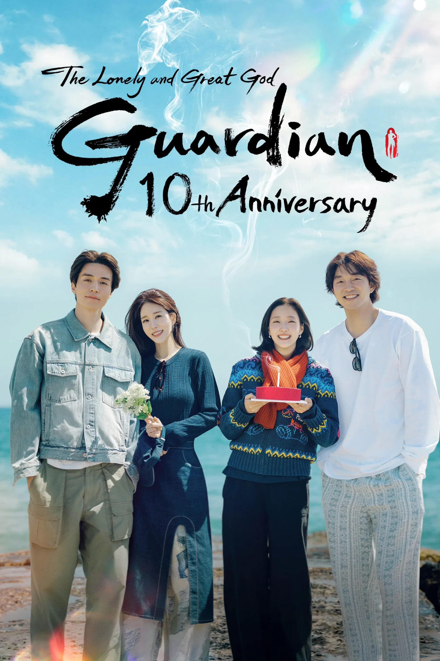 دانلود برنامه تلویزیونی کره ای دهمین سالگرد گابلین 2026 Guardian: The Lonely and Great God 10th Anniversary