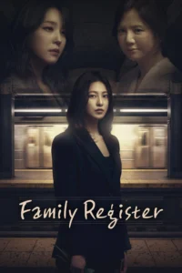 دانلود سریال کره ای شناسنامه خانواده 2026 Family Register