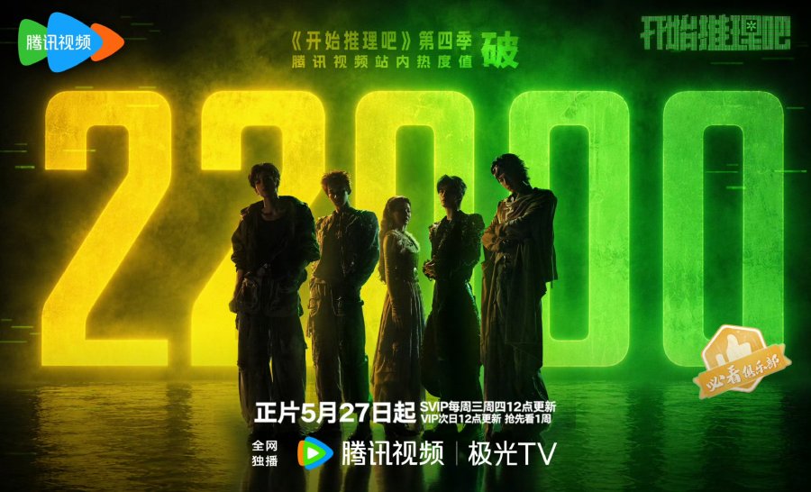 The Truth Season 4
