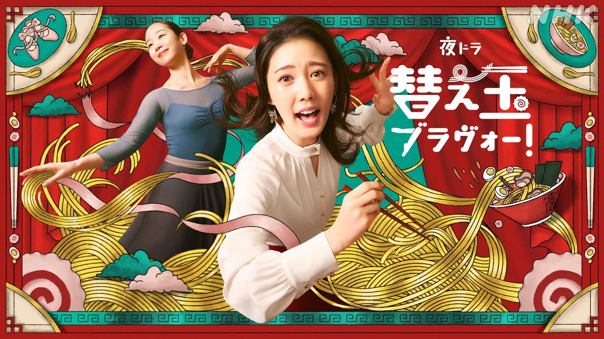 Kaedama Bravo!