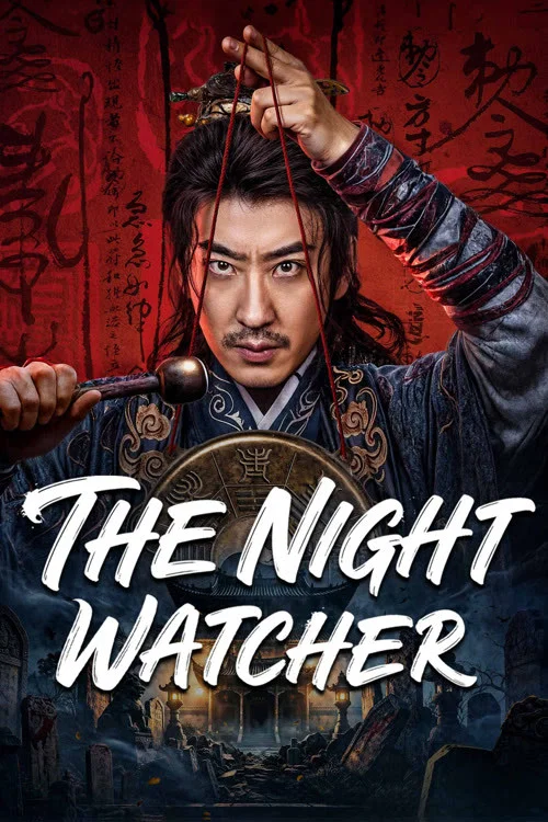 دانلود مینی سریال چینی نگهبان شب 2026 The Night Watcher